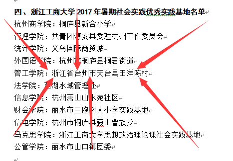 1510194049846045023.png 暑期社会实践优秀实践基地.png