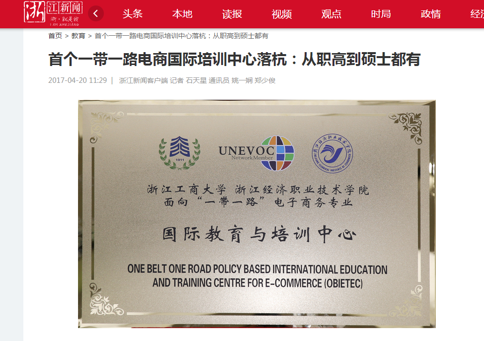 1493173490066041381.png 浙江新闻.png